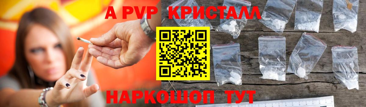 Альфа ПВП Crystall Верхняя Пышма
