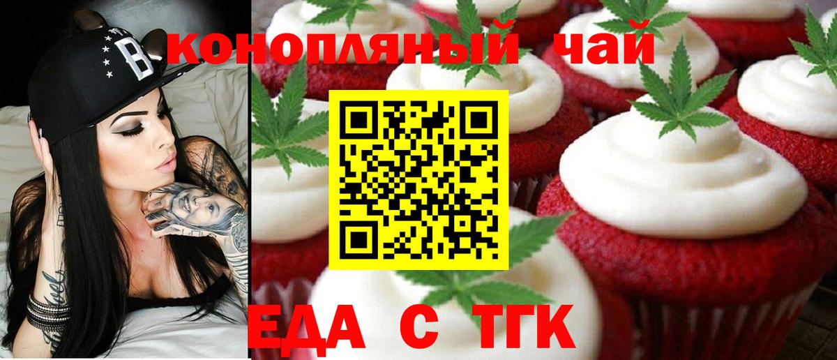 Cannafood конопля  Вход с VPN  Верхняя Пышма 