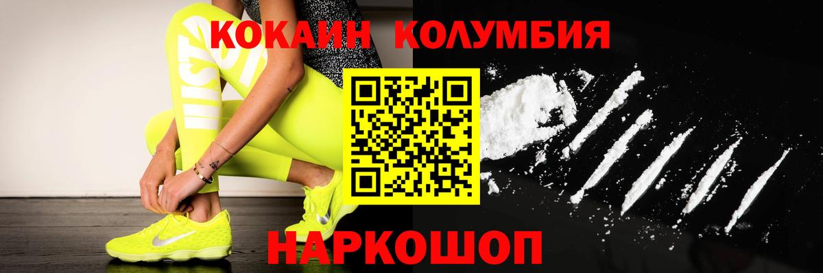Cocaine Columbia Верхняя Пышма