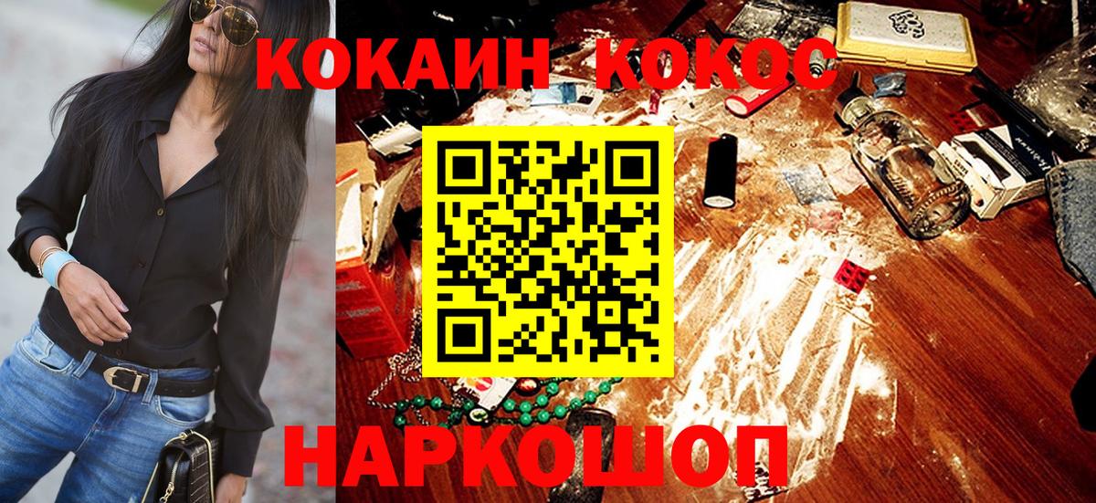 КОКАИН  КОКАИН Fish Scale  цены   Вход с VPN  Верхняя Пышма  Кокаин Fish Scale 
