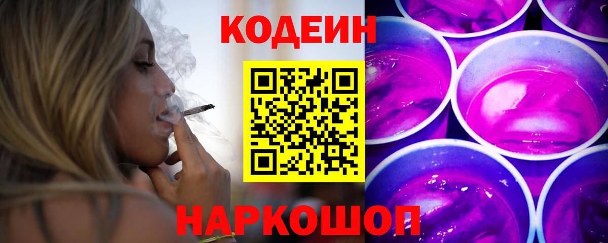 Верхняя Пышма  Codein напиток Lean (лин)  Вход с VPN  Codein напиток Lean (лин) 