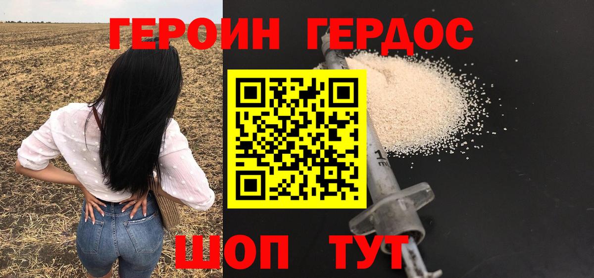 Верхняя Пышма  ГЕРОИН  Вход с VPN  Героин афганец 