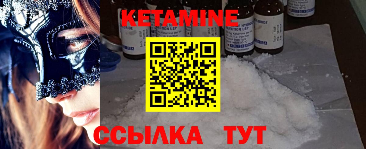 Кетамин VHQ  Кетамин ketamine  Верхняя Пышма  Вход с VPN 