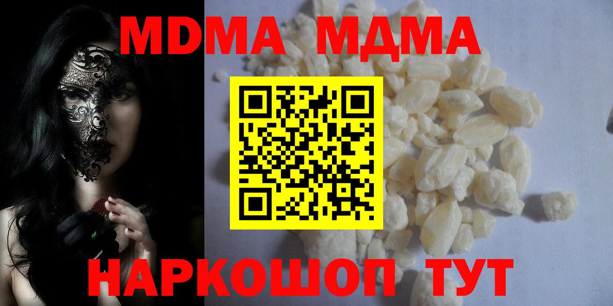 MDMA  Вход с VPN  MDMA кристаллы  Верхняя Пышма  MDMA молли 
