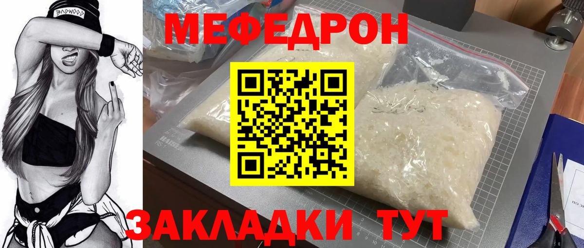 Меф мука Верхняя Пышма