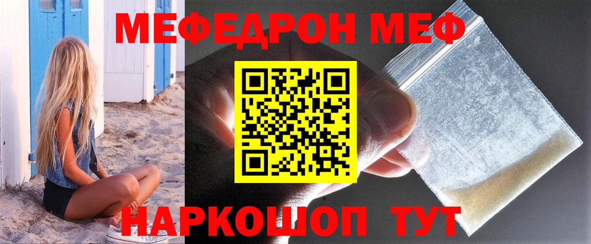 Мефедрон кристаллы  МЕФ  МЕФ 4 MMC  сколько стоит  Вход с VPN  Верхняя Пышма 