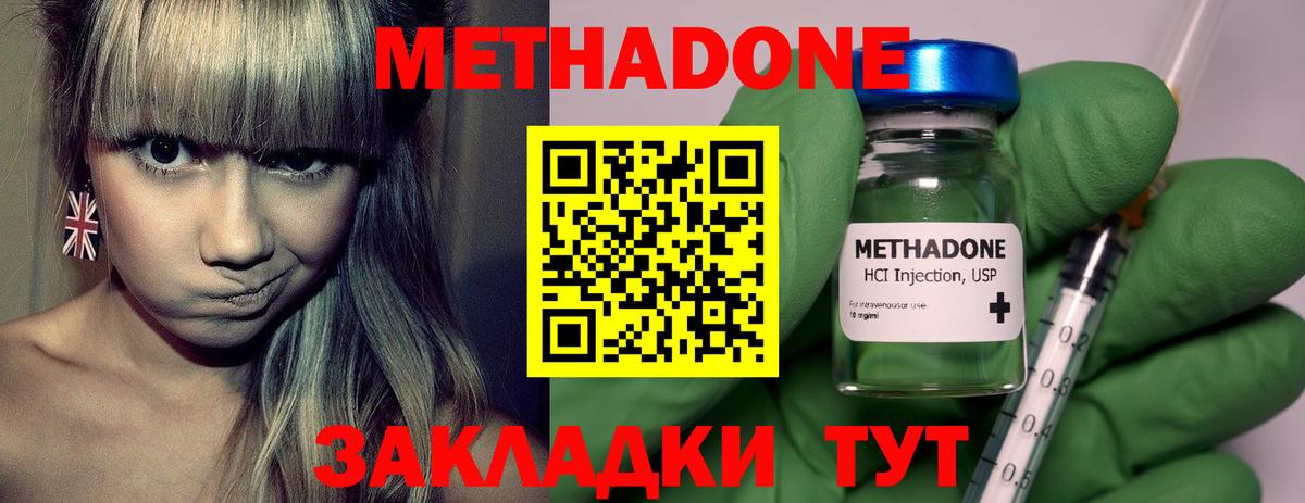Метадон methadone  Вход с VPN  ОМГ ОМГ маркетплейс  МЕТАДОН белоснежный  Верхняя Пышма 