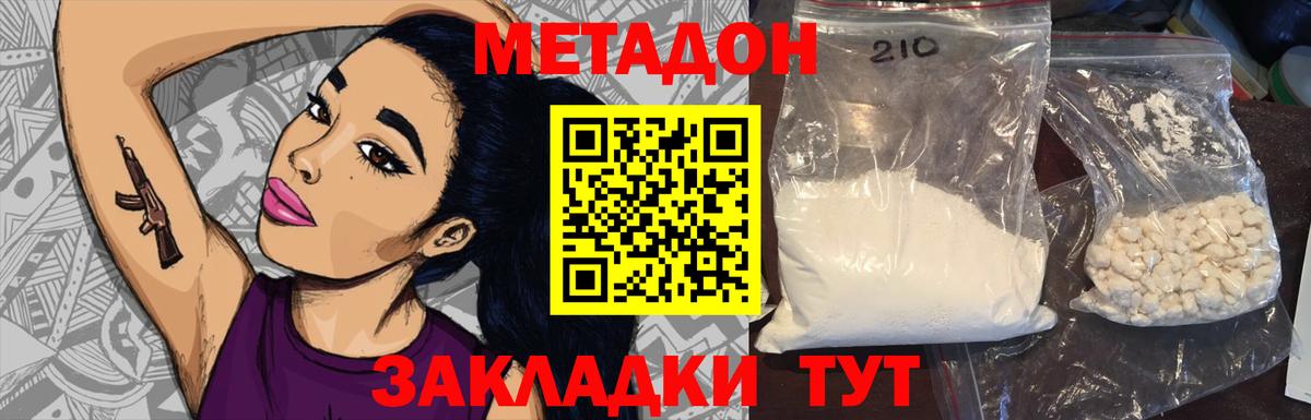 МЕТАДОН кристалл Верхняя Пышма