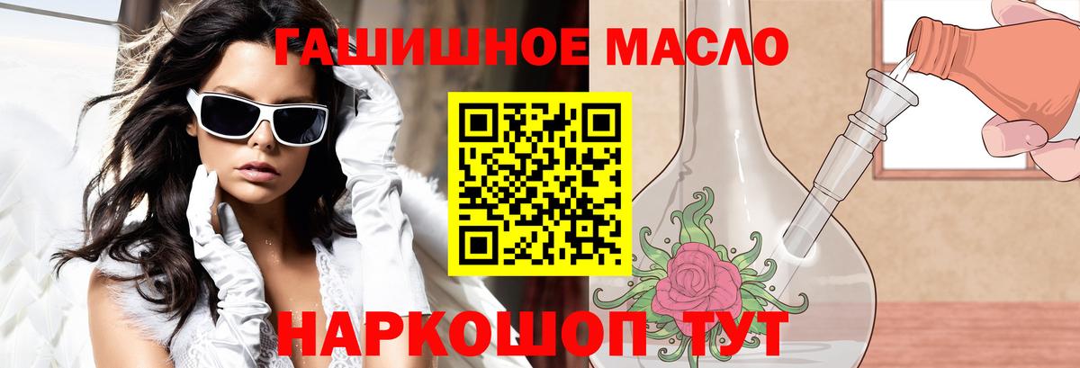 ТГК THC oil  ТГК жижа  Верхняя Пышма  Вход с VPN 